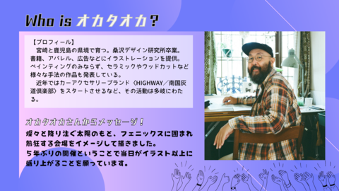 UMK SEAGAIA JamNight 2023（ジャムナイト2023）」宮崎市シーガイアの