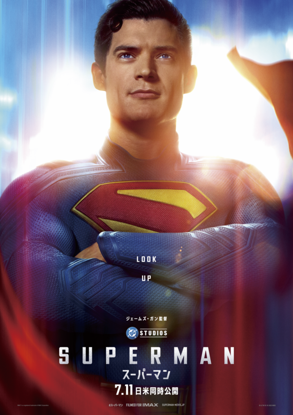 映画『スーパーマン』。ジェームズ・ガン監督が贈る、​DC