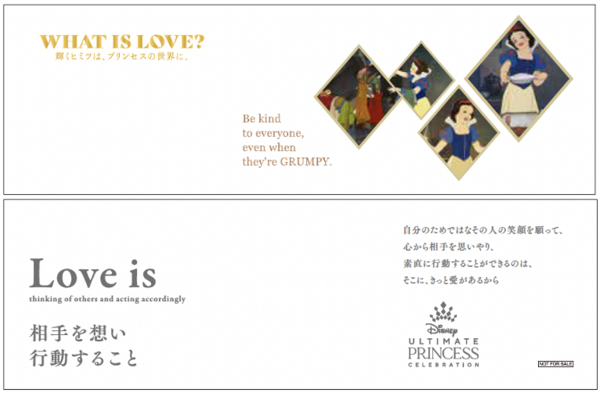 ディズニープリンセス展 福岡アジア美術館22年の開催情報 映像やデジタル 音楽や香りなど五感で体験 Vr展も併設 フクオカーノ 福岡の情報サイト