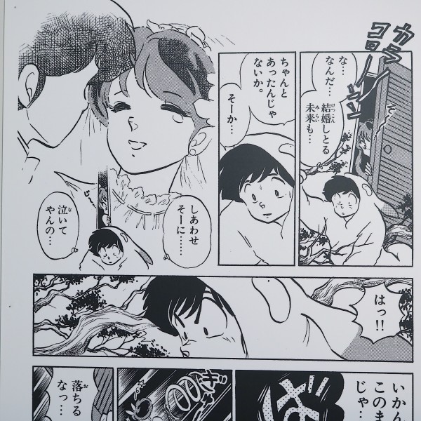 福岡パルコ うる星やつらcafe 期間限定オープン 生誕40周年記念のコラボレーションカフェでオリジナルグッズも販売 フクオカーノ 福岡の情報サイト