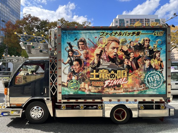 映画「土竜の唄 FINAL」デコトラが福岡市内を走行。写真をTwitterに