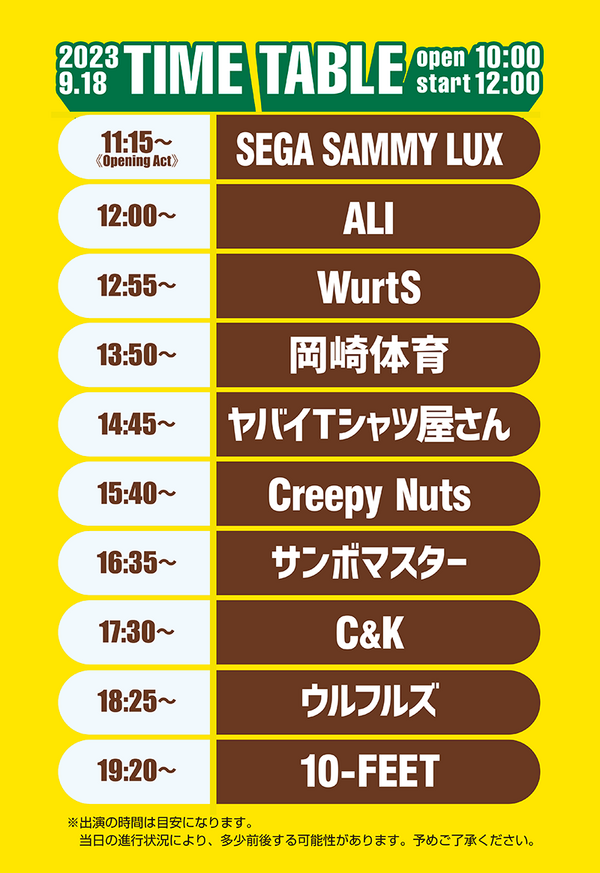 UMK SEAGAIA JamNight 2023（ジャムナイト2023）」宮崎市シーガイアの