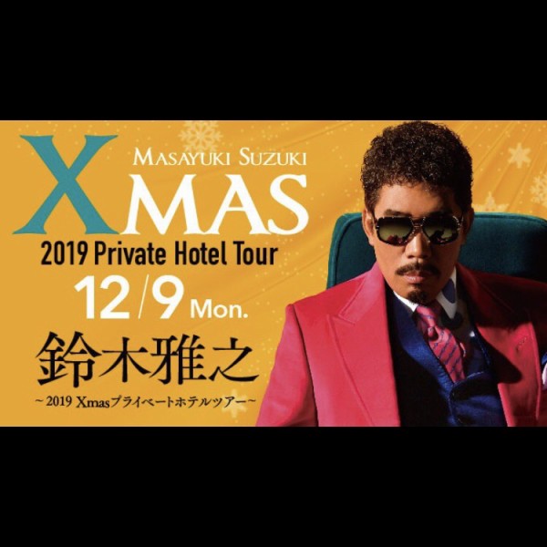 ホテルニューオータニ博多で「2019 鈴木雅之 Xmas Private Hotel Tour」。「ラヴソングの王様」のライブ＆ディナーショー。 :  フクオカーノ！- 福岡のPRメディア