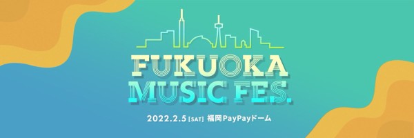 福フェス FUKUOKA MUSIC ショップ FES 2023