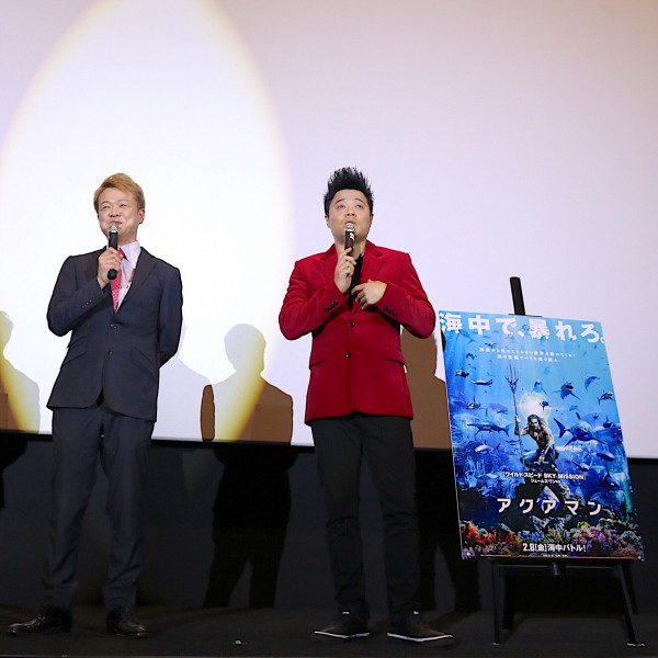 映画 アクアマン ドルビーシネマ特別試写会に福岡アンバサダーのバッドボーイズが登場 海のヒーロー映画の決定版です フクオカーノ 福岡 の情報サイト