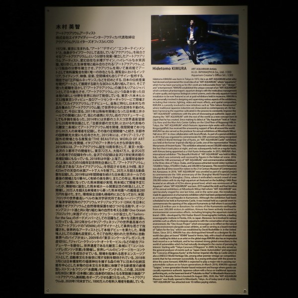 アートアクアリウム展21 博多 金魚の祭 福岡レポート 大奥御殿スペシャル 大政奉還金魚大屏風など10作品以上 フクオカーノ 福岡 の情報サイト