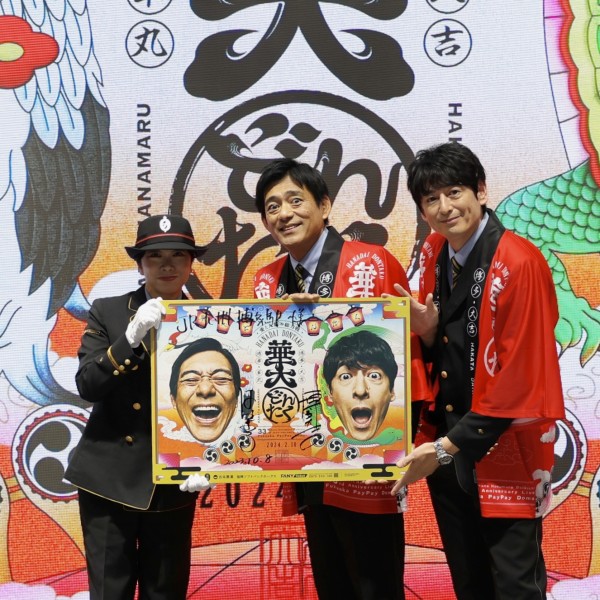 博多華丸・大吉さんが「華大どんたく」をJR博多駅でPR。2024年2月の 
