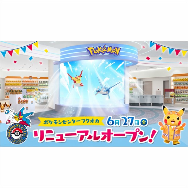 新品未開封　ポケモンセンター　博多織 新品未開封】ポケモンセンターフクオカ 店舗限定博多織