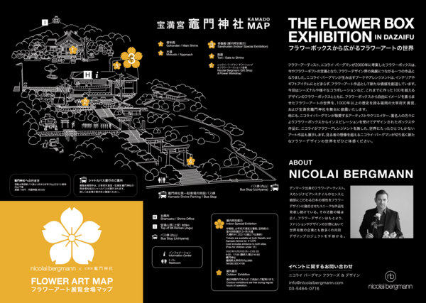 ニコライ・バーグマン「THE FLOWER BOX EXHIBITION IN DAZAIFU」2022年