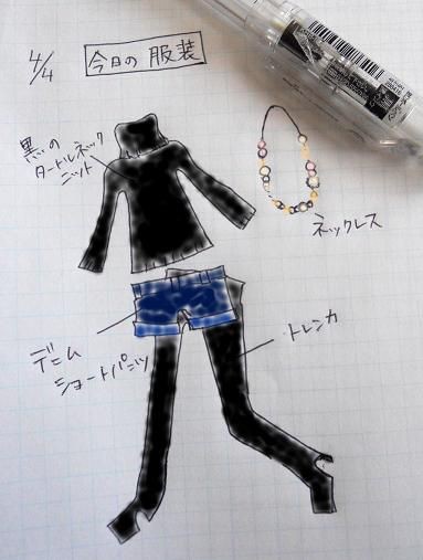今日の服装 4月4日 プチプラコーディネートでオシャレ になりたい主婦の 日記 福岡買い物情報