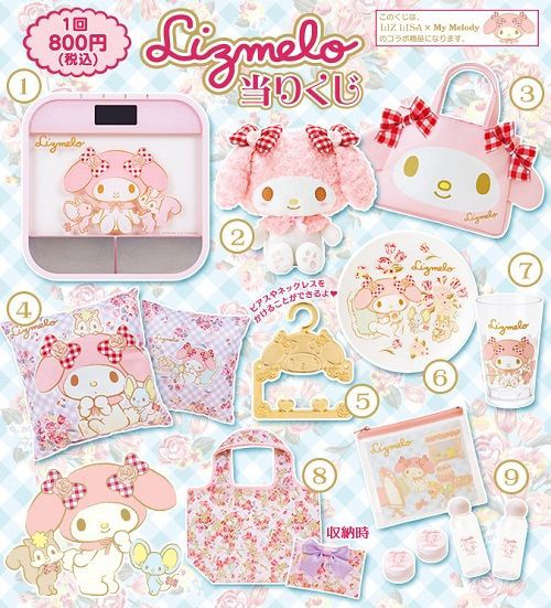 マイメロちゃんくじ 今 心から幸せだと言えますか