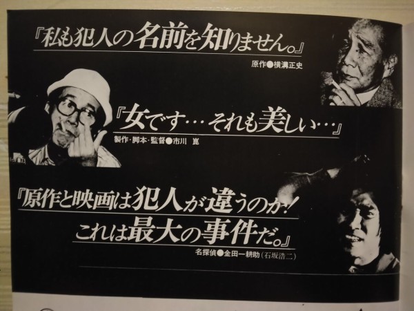 小説TO映画DE横溝正史『獄門島』読書会 改訂版 開催要項 : 翻訳ミステリー福島読書会R