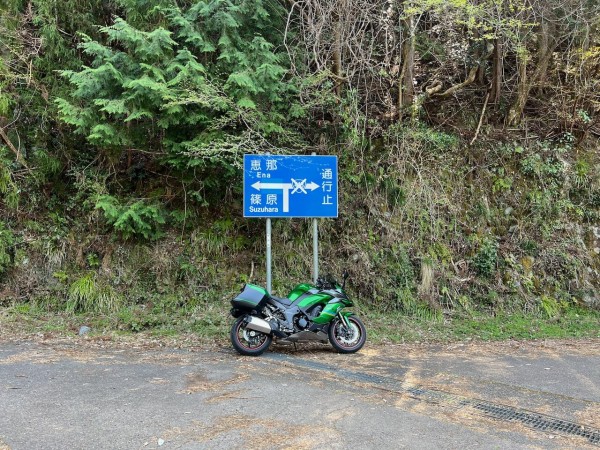 桜の季節に関西遠征 1日目 国道418号廃道区間と淡墨桜 ツーリングレポートblog Full Notch