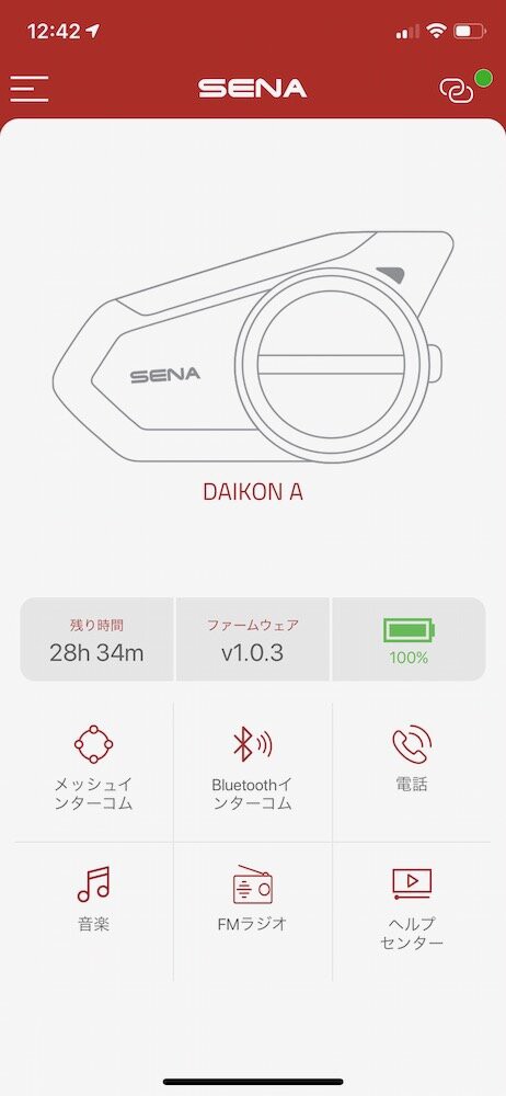 バイクウェア・装備 SENA 50s バイク用インカム SENA 50S インプレ : ツーリングBlog [Full