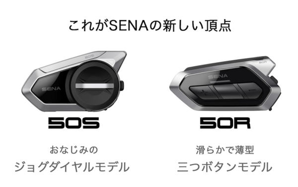RUTA　SENA 50S インカム SENA 0411277 セナ 50R-02 50R SOUND BY Harman Kardonシングル