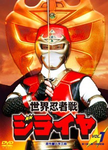 ブラジルが特に熱い！海外ガチ勢の「世界忍者戦ジライヤ