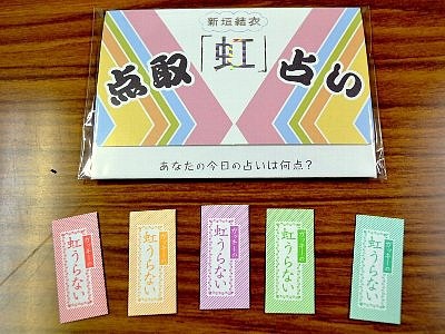 生産終了品】点取占い12個セット ワカエ紙工+alvia.com.br