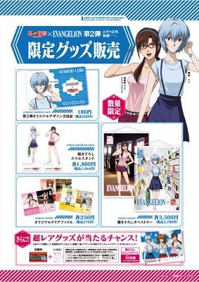綾波レイをイメージした「アヤナミブルー」っていう新色が誕生したぞ 