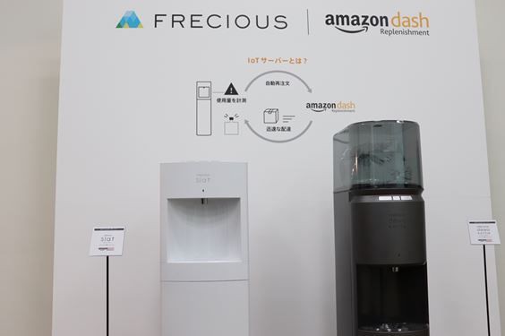 アマゾンと連携して自動で水ボトルを再発注できる「FRECIOUS IoT