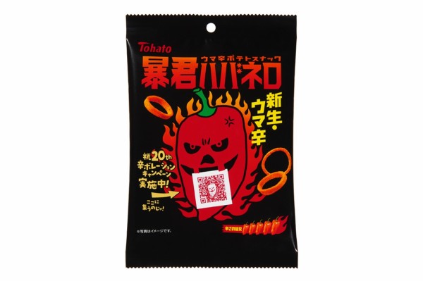 暴君ハバネロ」が生誕20周年！「暴君ARカメラ」で日本中が 暴君