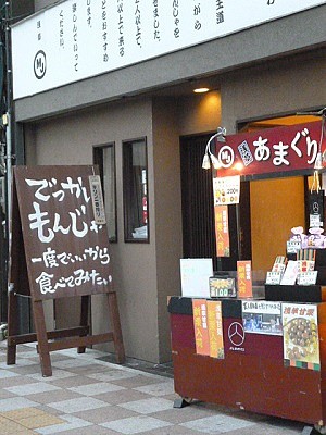 通推薦！ネクストブレイク芸人（番外編1）】「東MAX」オーナー