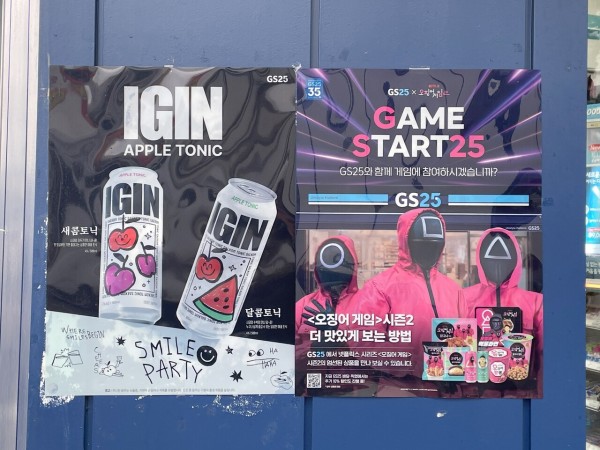 ネトフリの人気ドラマ「イカゲーム」コラボ商品が韓国のコンビニ