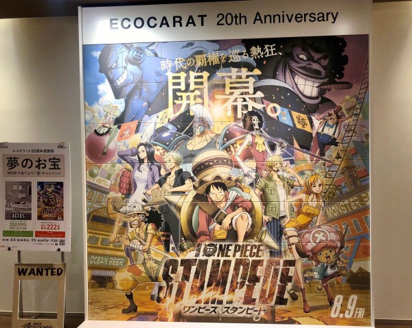 ワンピース エコカラット LIXIL限定 20名様 【公式通販】