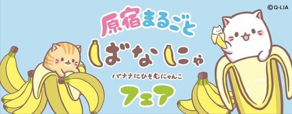 ばなな様、にゃんころ様 ばなな様、にゃんころ様