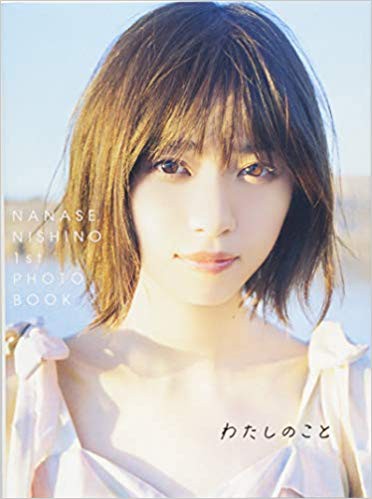 卒業公演終了】西野七瀬の乃木坂46時代を振り返る : Nicheee