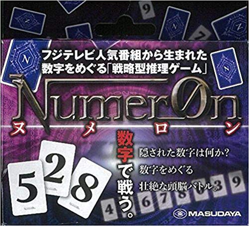ファッション 懐かしの番組】数字をめぐる戦略型推理ゲーム「Numer0n トランプ