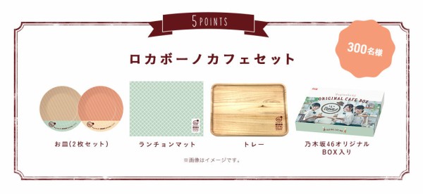乃木坂46ゆったりボーノキャンペーン ゆったりボーノソファ 乃木坂46ゆったりボーノキャンペーン ゆったりボーノソファ