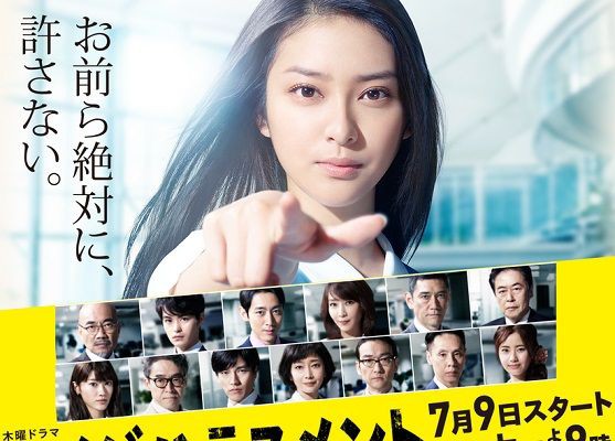 どっちのミカタ？】武井咲主演！ドラマ「エイジハラスメント」の初回の