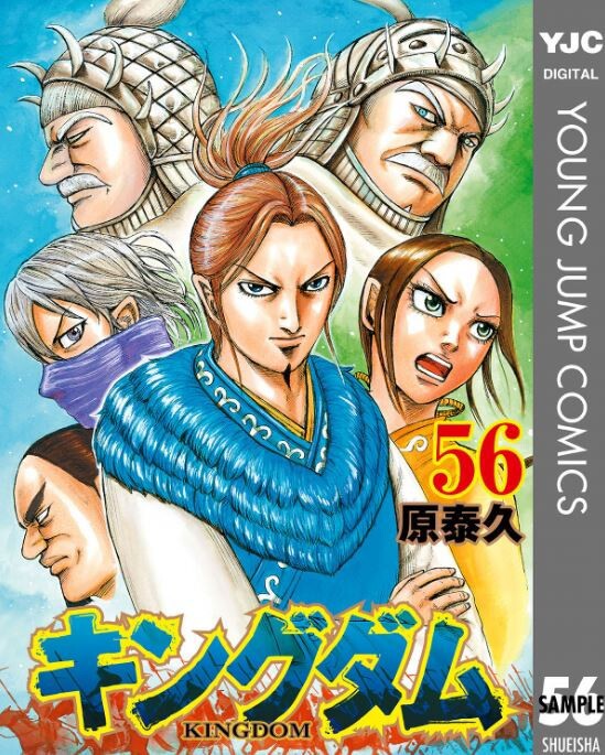 キングダム 57巻 （3月19日は何の日…！？】人気漫画『キングダム