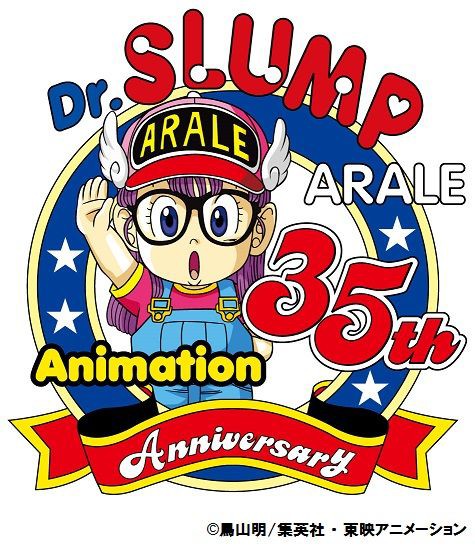 アラレちゃん35周年！ 記念フェアにファン注目のレアグッズ続々