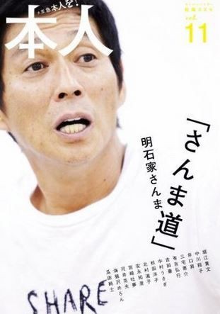 タモリ、さんま、たけし…大物が去った後、テレビはどう変わる