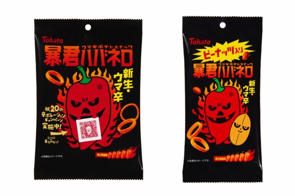 暴君ハバネロ」が生誕20周年！「暴君ARカメラ」で日本中が 暴君