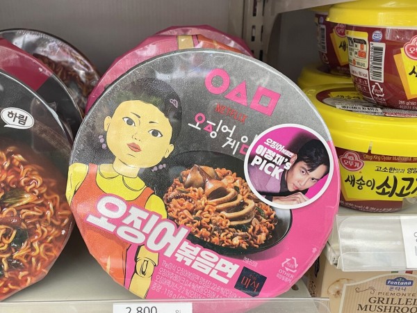 韓国☆イカゲーム☆ネトフリ こま　 日本未発売！！ 6e690889-s.jpg