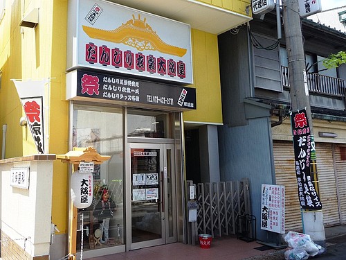 まりもミニだんじり小屋 ミニだんじり・太鼓台展示会