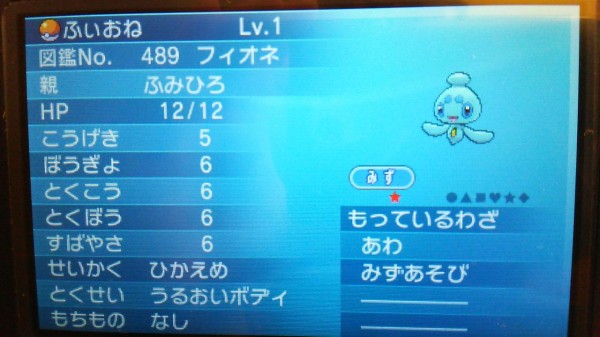 やっとできました 色違い オシャボ好きなぽけもんブログ