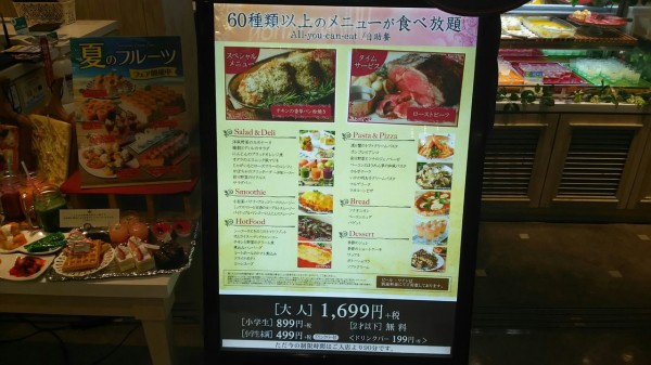 埼玉県 三郷市 Platinum Buffet ららぽーと新三郷 三郷のららぽーとでバイキングしました 大食いグルメなランチ