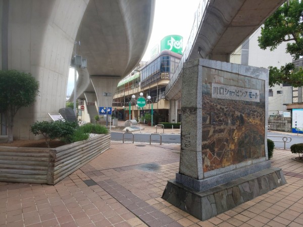 茨城県 土浦市 酒肴や エキチカのモール505の2階に在る居酒屋さん 日替わり定食 大食いグルメなランチ