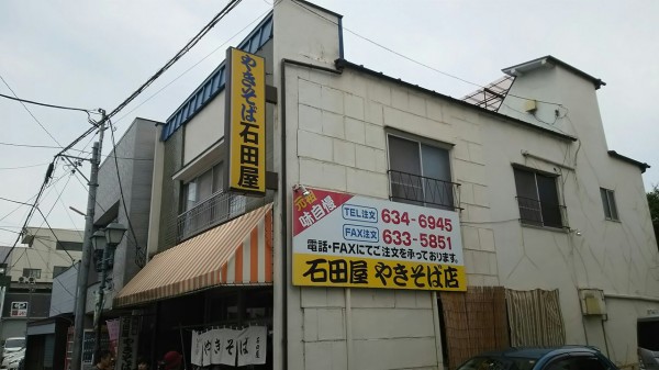 栃木県 宇都宮市 石田屋やきそば店 宇都宮まで来て 餃子を食べないで麺類を食べる人 １お土産でも人気の宮っ子御用達のソースをジョボジョボかけて食べる 焼きそばです 大食いグルメなランチ