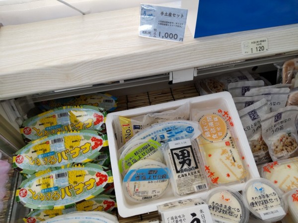 茨城県 古河市 三和豆水庵 あの波乗りジョニー豆腐の工場直売所 大食いグルメなランチ