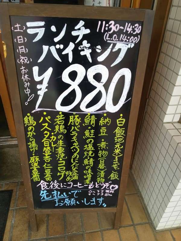 千葉県 印西市 とりのごん助 居酒屋の唐揚げが うまうまなバイキングです 大食いグルメなランチ