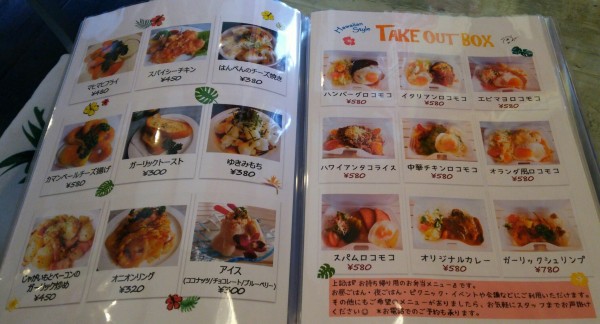 茨城県 土浦市 ハワイアンダイニングen楽 住宅街に在るハワイアン 大食いグルメなランチ