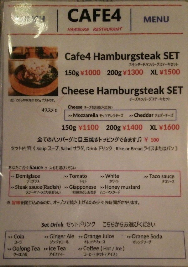 茨城県 つくば市 カフェヨン 筑波大学近くのお洒落なお店のチーズが伸びるハンバーグ 大食いグルメなランチ