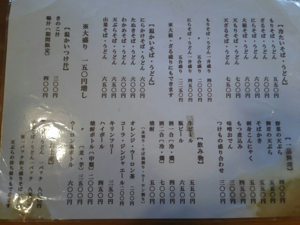 栃木県 鹿沼市 宮入そば 緑モンスターストライク的な 鹿沼名物ニラそば 大食いグルメなランチ