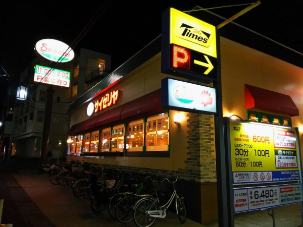 千葉県 松戸市 サイゼリヤ サイゼリヤはやっぱり安くて美味しい 大食いグルメなランチ