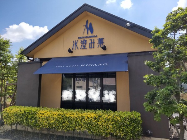 栃木県 下都賀郡壬生町 ケーキハウスヒガノ 手に入れろ ドラゴンボールみたいな桃ケーキ 大食いグルメなランチ
