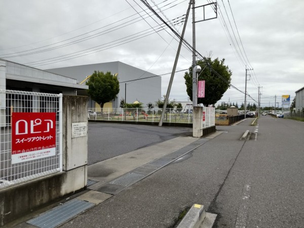 栃木県 足利市 アウトレットスイーツロピア 足利店 佐野アウトレットのお隣の市でロピアのスイーツ工場のアウトレット 大食いグルメなランチ